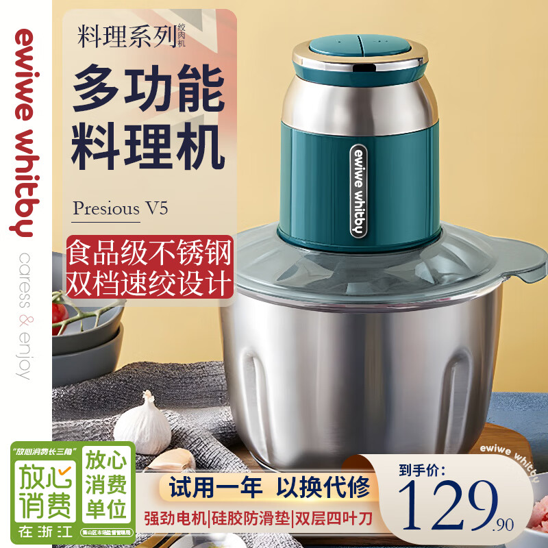 【JD旗舰店】EWIWE 家用多功能电动绞肉机 2L