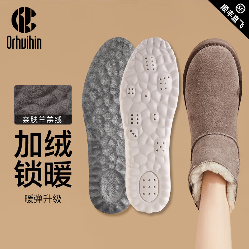 【JD旗舰】ORHUIHIN 乳胶冬季棉鞋垫 灰色1双装 39-40