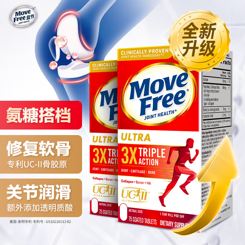 【JD自营】Move Free益节白瓶UC2骨胶原75粒x2瓶 