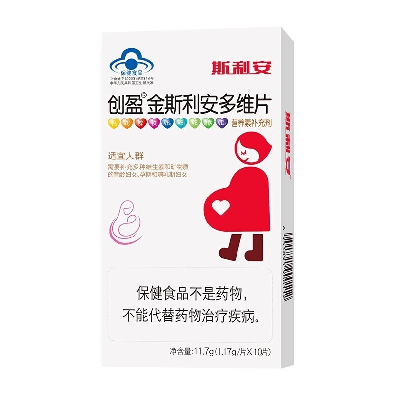 京东金斯利安叶酸多维10片: 加入陪伴. 来自持家少女日常 - 微博