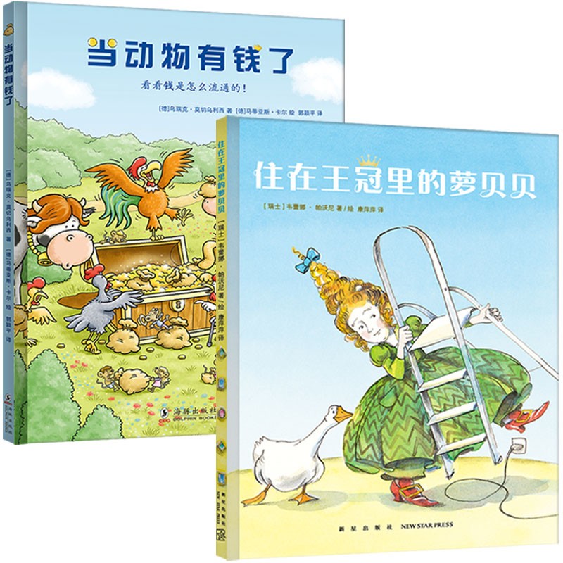 【转发赠书】#新书推送#这个时代,孩子最缺失的是财商教育.