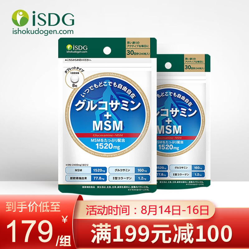 【旗舰店】ISDG维骨力硫酸氨糖软骨素2袋*480粒（60天量）