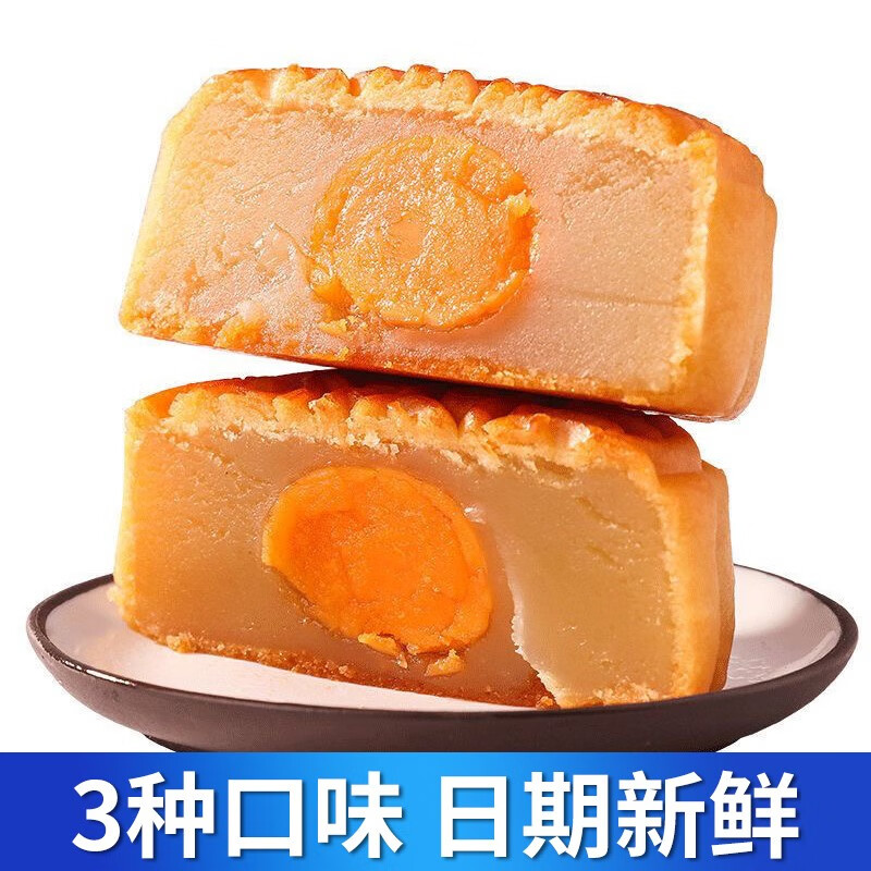 【旗舰店】西瓜味的童话 月饼多种口味42g*6枚