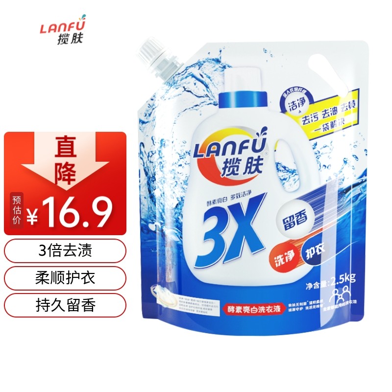 【旗舰店！9.9包邮】揽肤 3倍洁净袋装洗衣液 2.5KG（5斤）