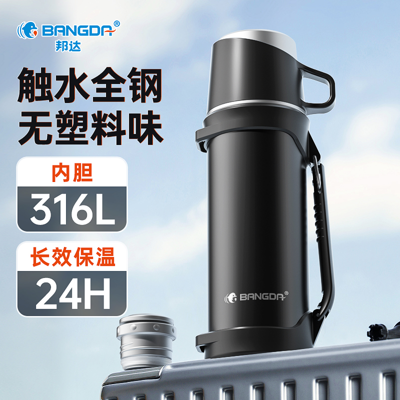 【49包邮】邦达（bangda） 便携式户外316L不锈钢保温壶 黑色1000ml