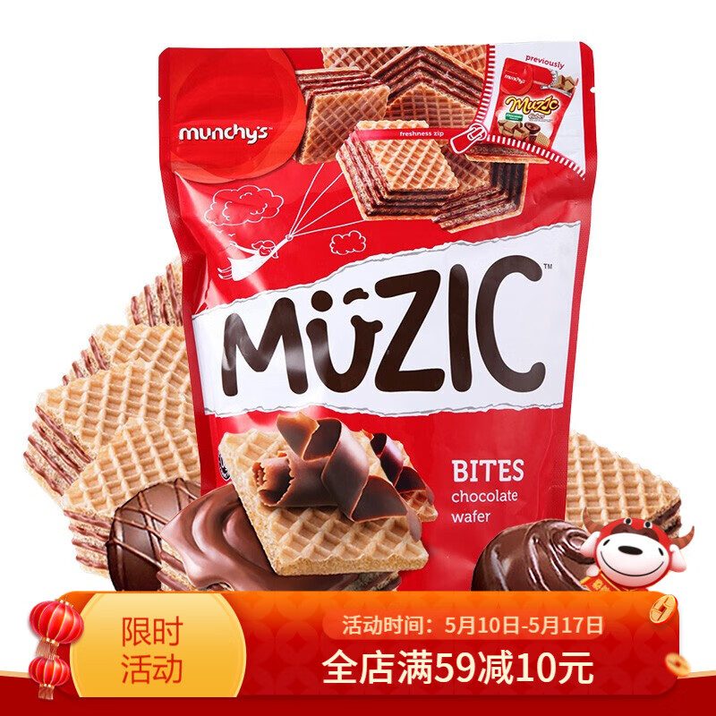 【马来西亚进口】 马奇新新munchy’s 威化饼干720g 香草味180*2袋+巧克力味180*2袋
