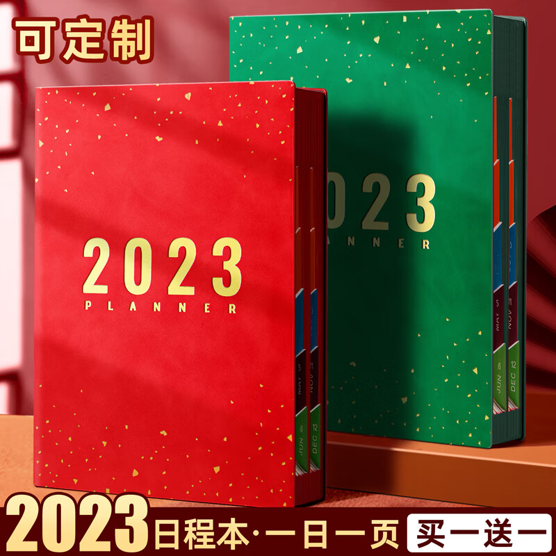 【JD专营】慢作 2023年日程本笔记本子 A5/开运红