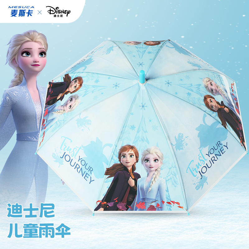 【旗舰店】迪士尼（Disney）儿童雨伞+送口哨