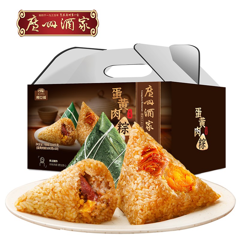 【旗舰店】广州酒家 蛋黄肉粽节日礼盒1kg（100g*10只）