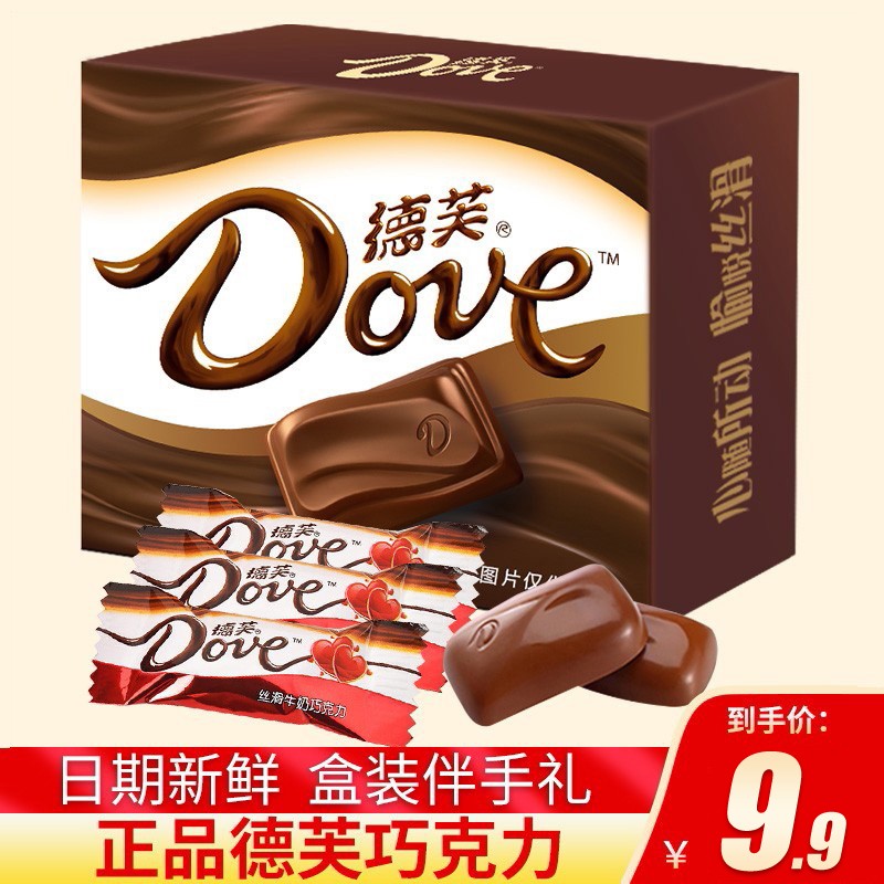 德芙Dove 丝滑牛奶巧克力礼盒装 4.5g*10块