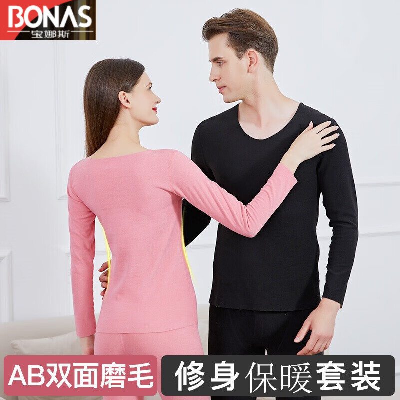 【第二件29.9元】宝娜斯（BONAS）AB双面情侣德绒保暖内衣套装