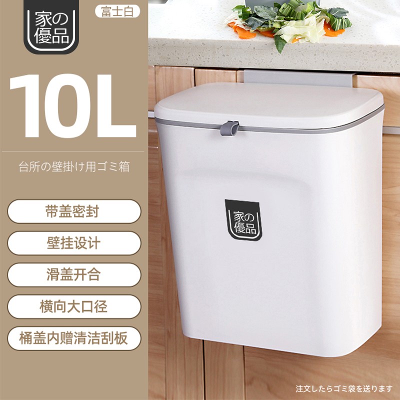 【旗舰店】家杰优品 滑盖/翻盖壁挂式垃圾桶 10L