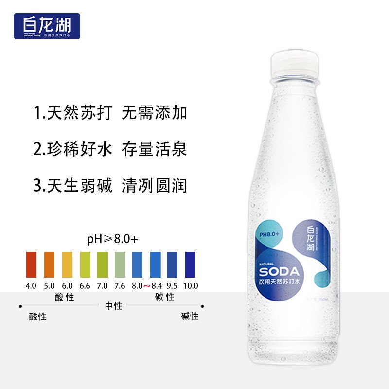 白龙湖天然苏打水弱碱性饮用水350*6瓶