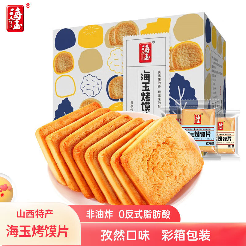 【实付16.9包邮】海玉 山西特产烤馍片 孜然味850g/箱