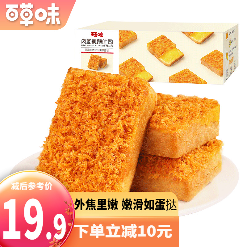 【漏洞18.9元】百草味 肉松乳酪吐司 520g