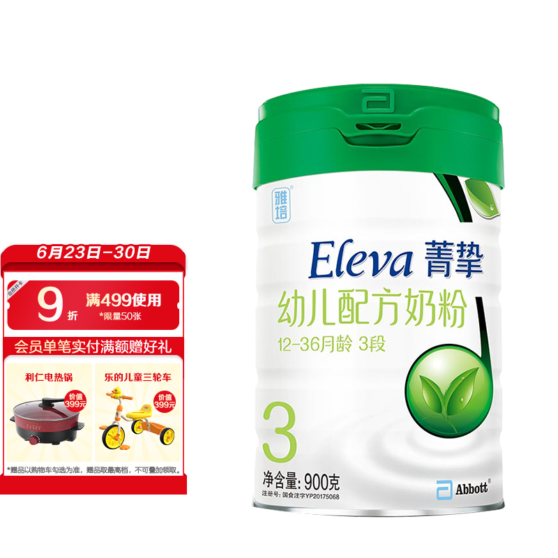 雅培(abbott)eleva菁挚有机幼儿配方奶粉 3段900克(原菁智有机系列,新