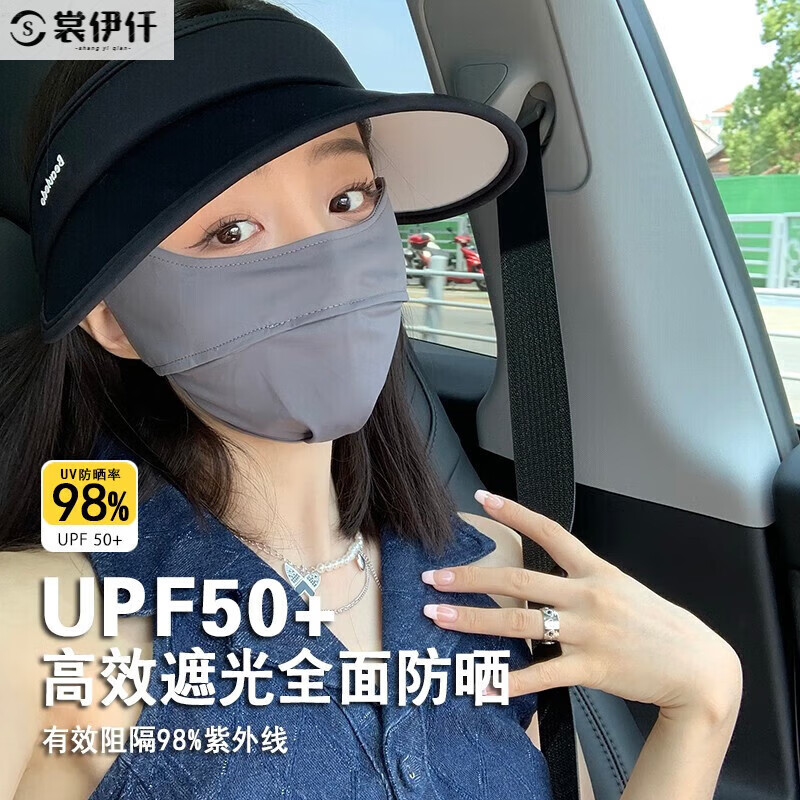 【[爱心]实付9.9】裳伊仟 护眼角冰丝防晒口罩UPF50+ 买一送一（独立包装）