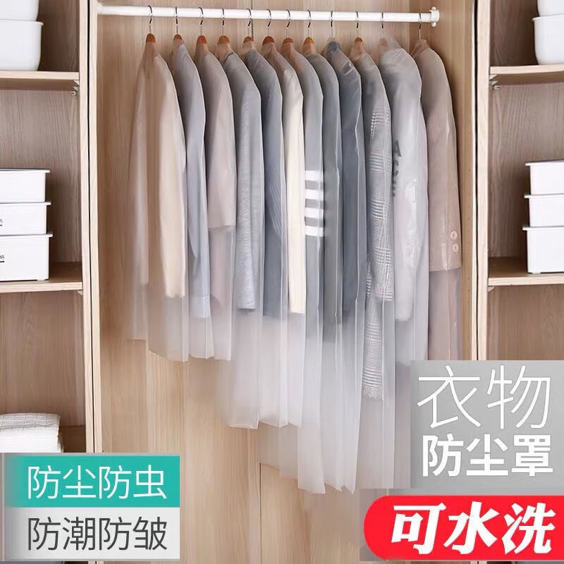 【旗舰店】四季姑娘 衣服防尘罩 5个 60*80