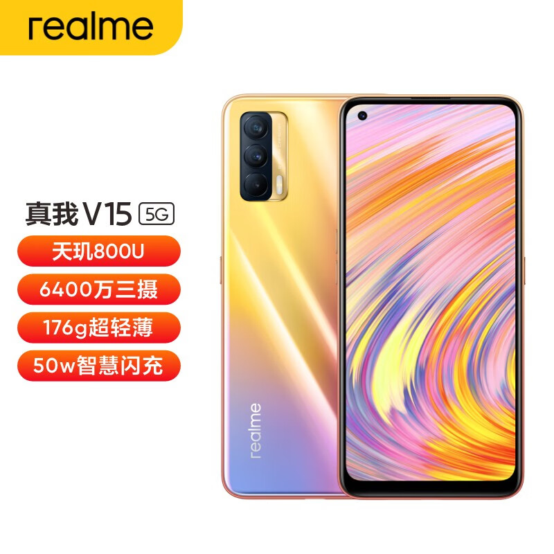 realmev15发布天玑800u6400万三摄对比红米note9该怎么选
