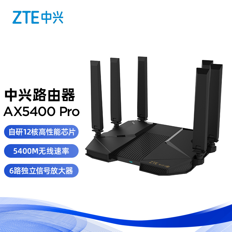 5g端口無線路由器 wifi6 遊戲/家