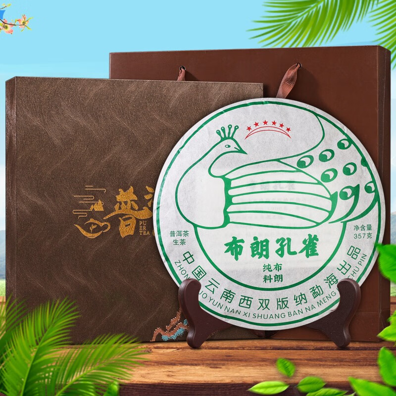 【到手59元包邮】云南孔雀普洱茶生茶七子饼口粮茶叶357g（配礼袋）