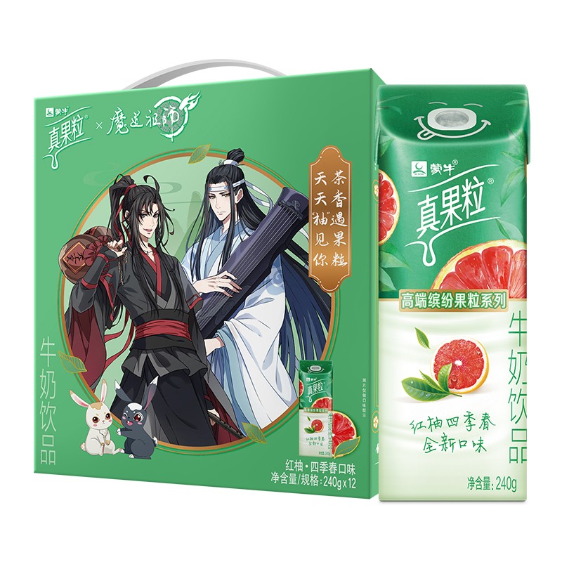 蒙牛 真果粒 牛奶饮品配制型含乳饮料红柚四季春口味魔道祖师动画定制