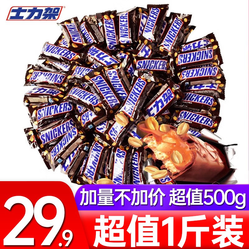 【旗舰店】士力架 花生夹心巧克力 约500g（散装约25条）