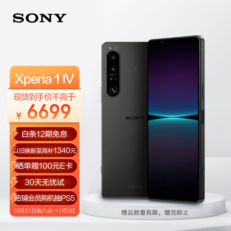 Xperia 1ⅱ SO-51A SIMフリー(ブラック)