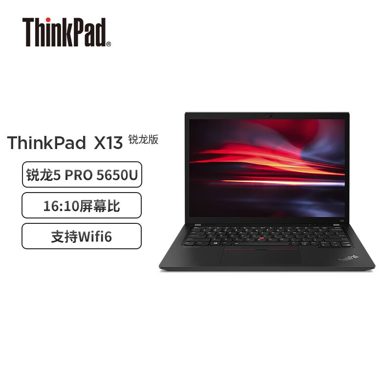 3英寸高性能轻薄笔记本电脑(锐龙5 pro 5650u 16g 512￥5999.