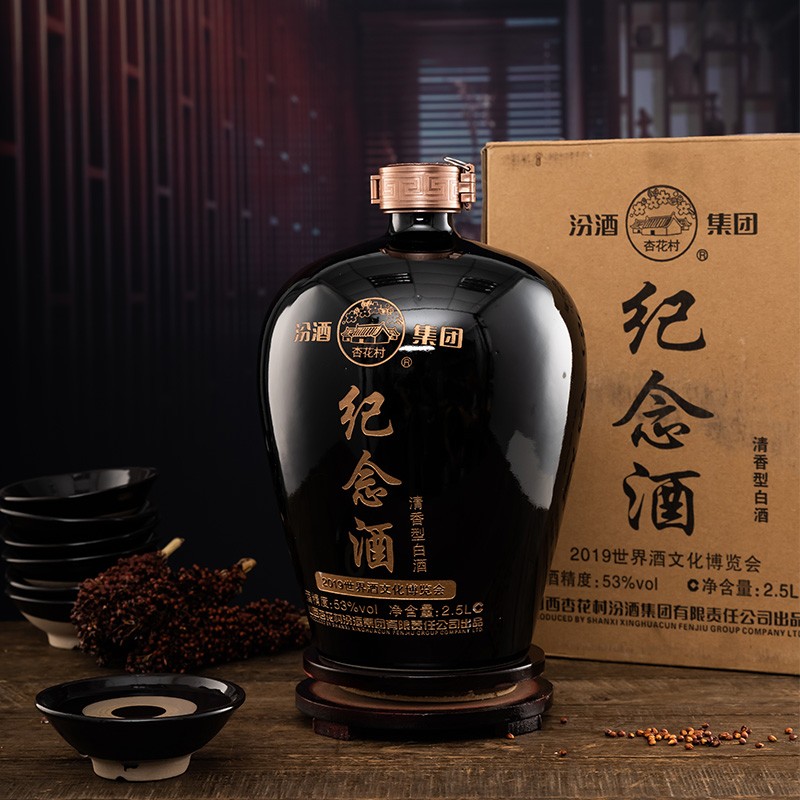 2019汾酒特别版纪念酒图片