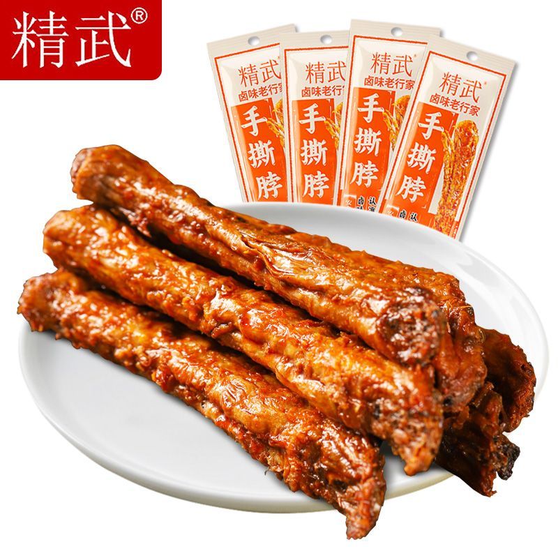 【拍20件实付18.8包邮】精武 香辣味手撕鸡脖*1根