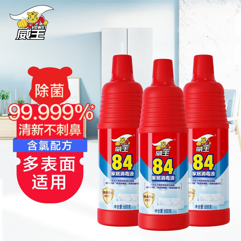 【旗舰店】威王84消毒液  600g*3瓶