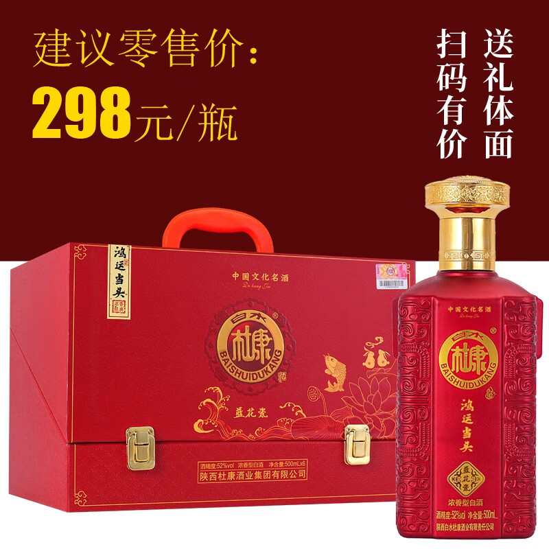 【JD商城】鸿运当头白酒52度浓香型500ml*6瓶粮食酒