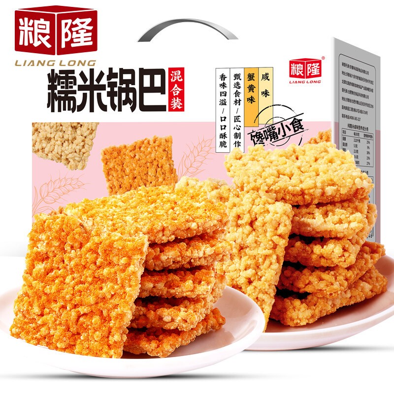 【临期特惠】粮隆 休闲零食怀旧小吃 纯糯米锅巴 混合口味1kg【手提款】