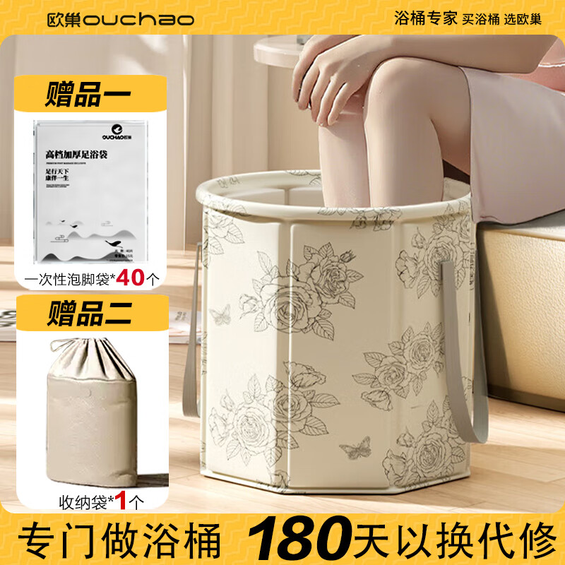 【旗舰店】欧巢 家用便携式泡脚桶 可折叠 +收纳袋10L