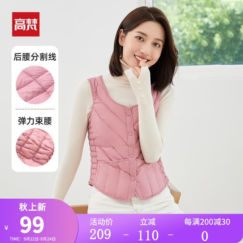 【官方旗舰店】高梵 轻薄羽绒服马甲短款 女