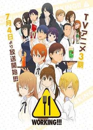 迷糊餐厅第三季