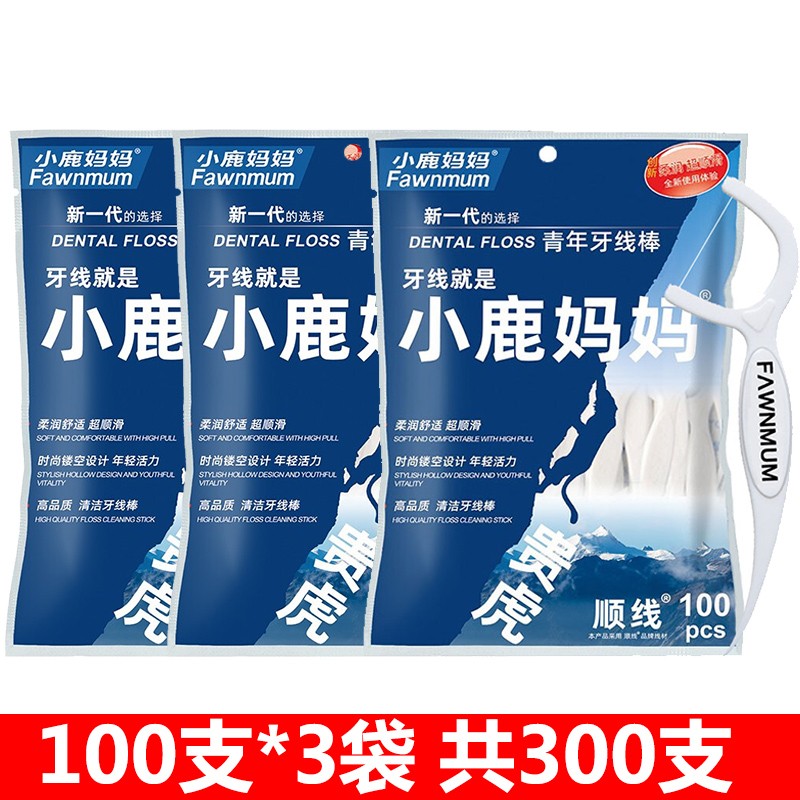 【13.9包邮】小鹿妈妈 细滑牙线棒 贵虎 100支*3袋