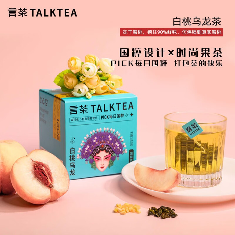 【官方旗舰店】言茶 TALKTEA 白桃乌龙茶