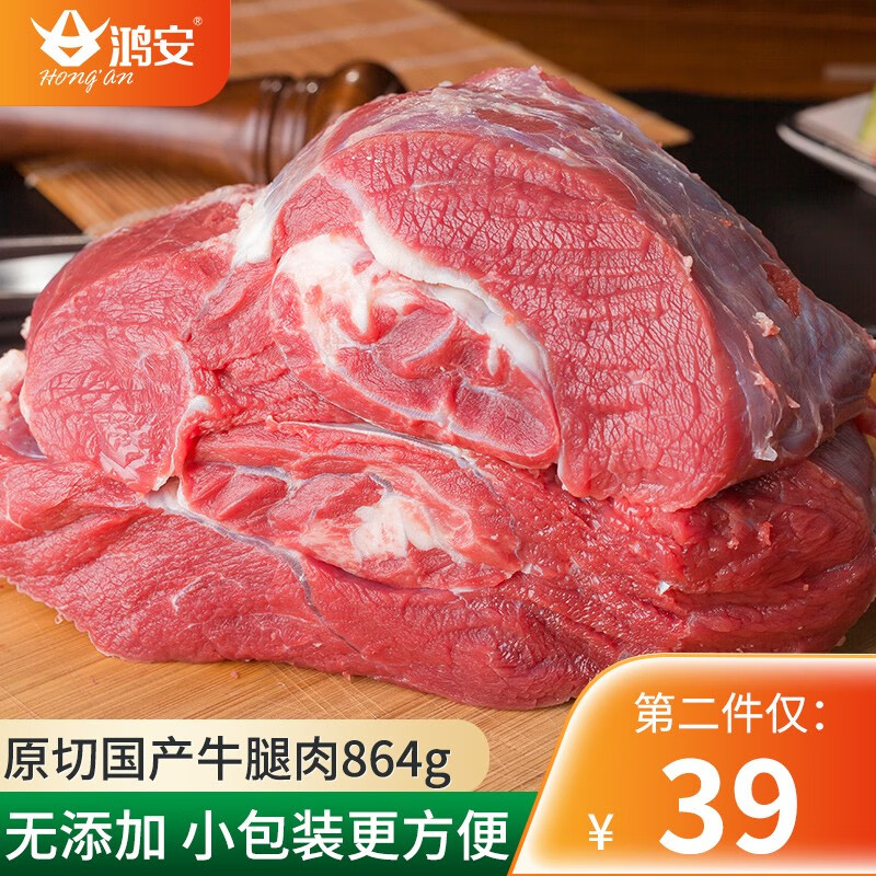 京東￥89鴻安牛腿肉原切牛肉生鮮國產谷飼生牛肉牛後腿肉288g3清真