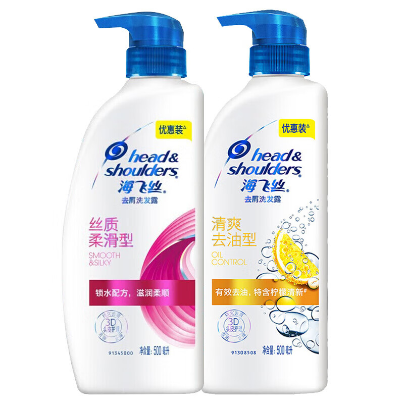 海飞丝 洗发水组合装 （ 丝质柔滑型500ml+清爽控油型500ml）