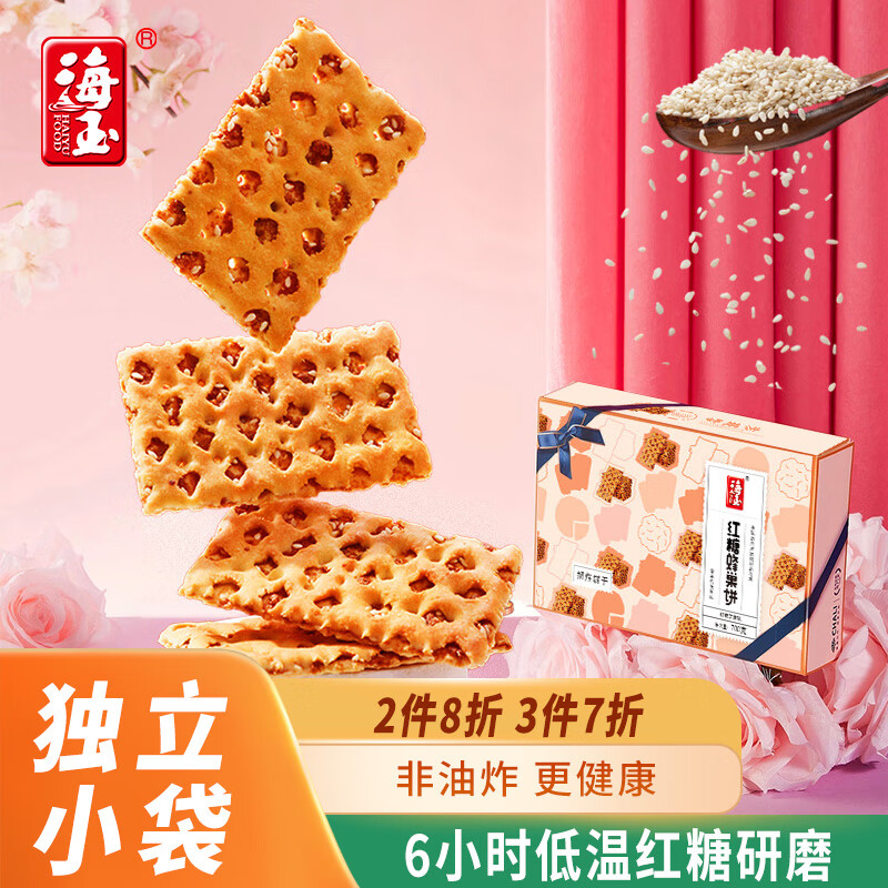 【官旗】海玉 红糖蜂巢脆饼干 1KG整箱