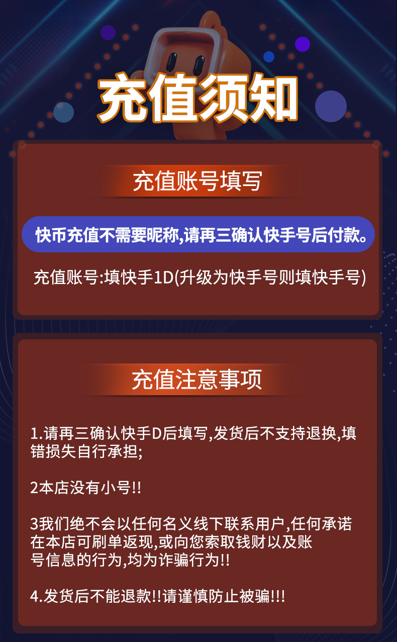 【支持白条】快手币充值50元500个快币 ks快手直播500k币快币代充