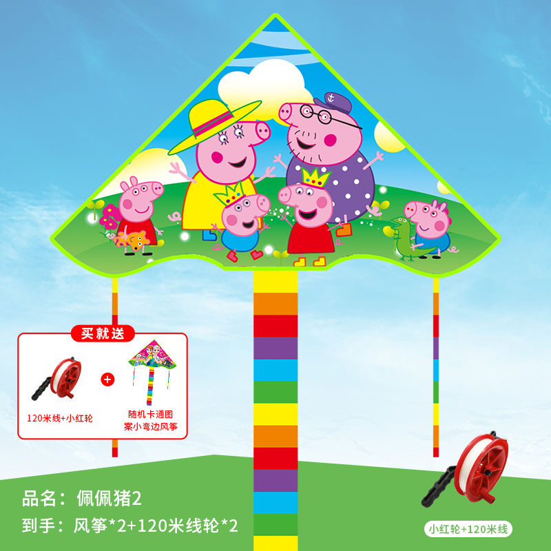 【DDYS精选】佩佩猪儿童风筝 1个风筝+50米线板(一套)