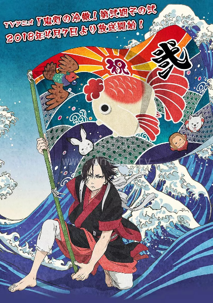 鬼灯的冷彻第二季之二