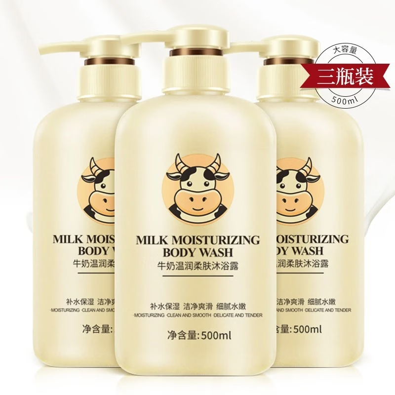 欧丽琦牛奶沐浴露乳液留香持久温和不刺激大容量家庭装清洁柔肤沐浴乳 牛奶沐浴露500ml 3瓶装