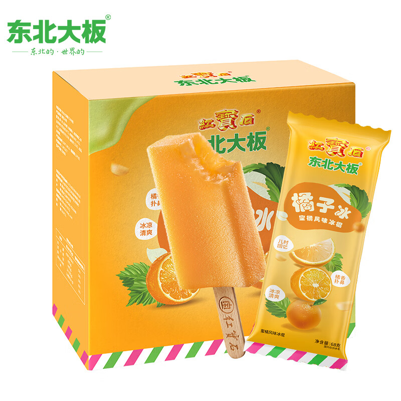 东北大板橘子冰口味冰棍68g*6支,plus拍1:. 来自小丑优惠线报 - 微博