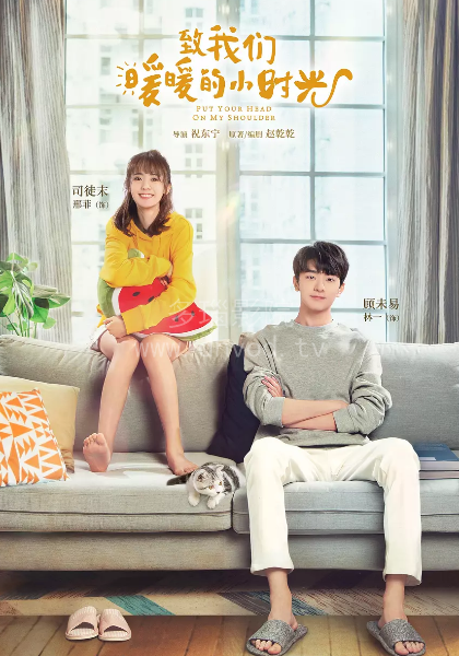 致我们暖暖的小时光