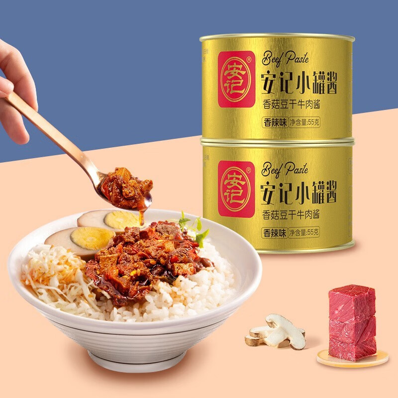 【JD旗舰店】安记 香菇牛肉酱 香辣味 55g*6罐