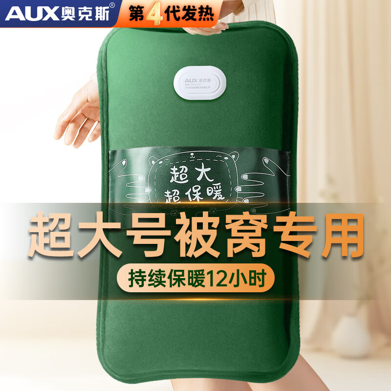 【JD旗舰店】奥克斯（AUX） 加长加大PLUS升级款 丽丝绒暖水袋/热水袋